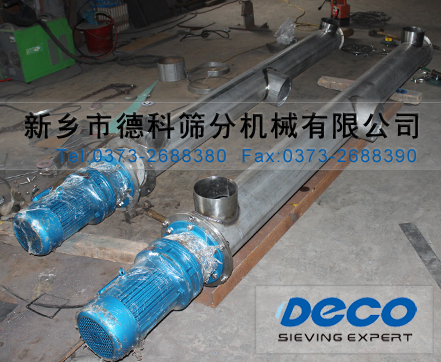 不銹鋼螺旋輸送機